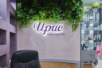 Салон красоты ИРИС