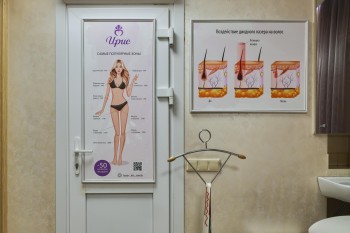 Салон красоты ИРИС