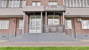 Центр врачебной косметологии DIAMOND LUX (ДАЙМОНД ЛЮКС)