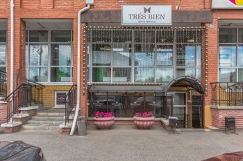 Центр красоты и косметологии ТРЕ БЬЕН