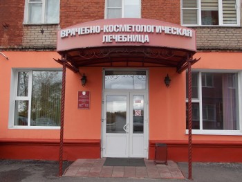 ВРАЧЕБНО-КОСМЕТОЛОГИЧЕСКАЯ ЛЕЧЕБНИЦА