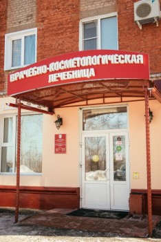 ВРАЧЕБНО-КОСМЕТОЛОГИЧЕСКАЯ ЛЕЧЕБНИЦА
