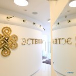 Клиника стоматологии и косметологии ЭСТЕВИТА