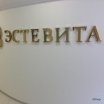 Клиника стоматологии и косметологии ЭСТЕВИТА