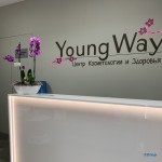 Центр косметологии и здоровья YOUNG WAY (ЯНГ ВЭЙ)