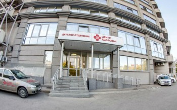 Многопрофильная клиника АЛЬФА — ЦЕНТР ЗДОРОВЬЯ