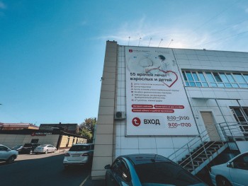 Клиника БАЙКАЛ-МЕДИКЛ