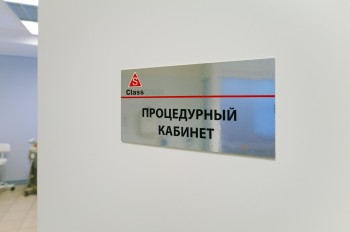 Медицинский центр ЭС КЛАСС КЛИНИК