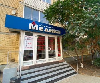 Многопрофильный медицинский центр МЕДИКА