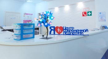 ЦЕНТР СОВРЕМЕННОЙ ПЕДИАТРИИ