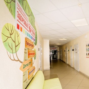 Медицинский центр ЗДОРОВЫЙ РЕБЕНОК