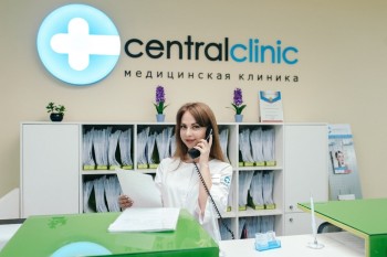 Медицинский центр CENTRAL CLINIC (ЦЕНТРАЛ КЛИНИК)