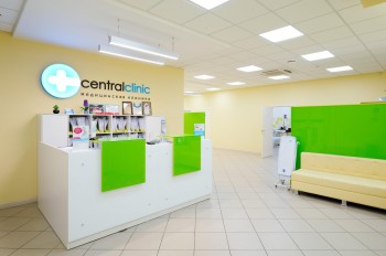 Медицинский центр CENTRAL CLINIC (ЦЕНТРАЛ КЛИНИК)