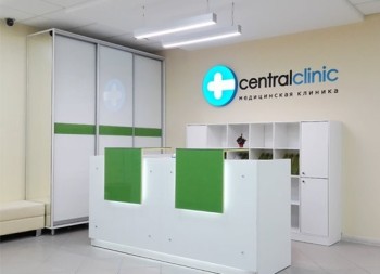 Медицинский центр CENTRAL CLINIC (ЦЕНТРАЛ КЛИНИК)