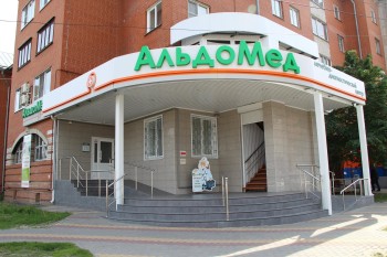 Медицинская клиника АЛЬДОМЕД