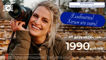 КТ двух челюстей за 1990 руб.