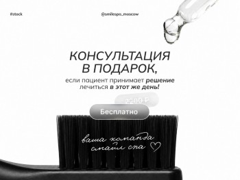Консультация в подарок при лечении в день обращения