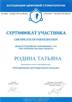 certificate