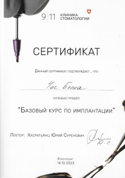 certificate