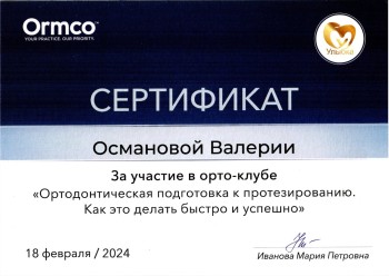 certificate