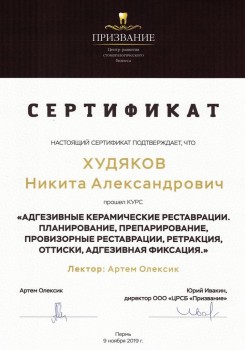 certificate