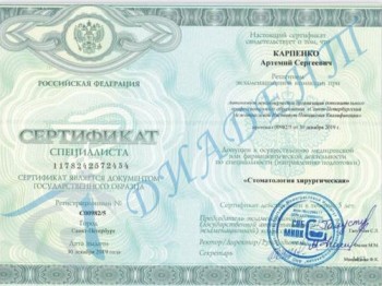 certificate
