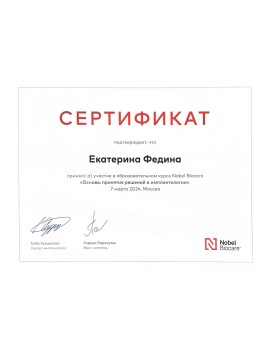 certificate