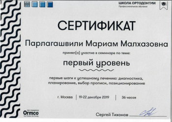 certificate