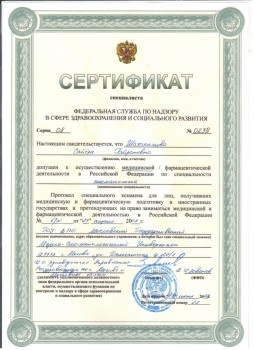certificate