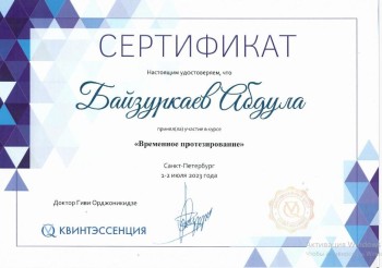 certificate