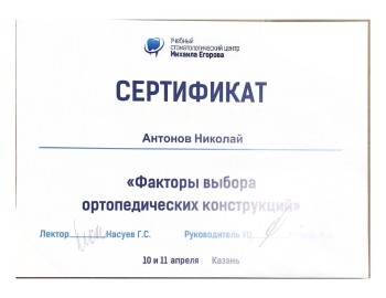 certificate