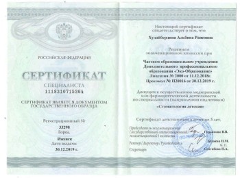 certificate