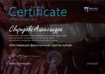 certificate