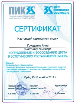 certificate