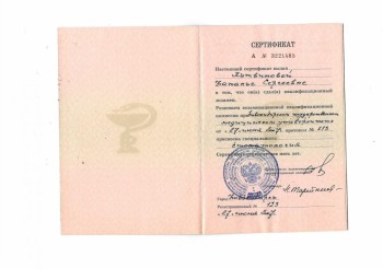 certificate