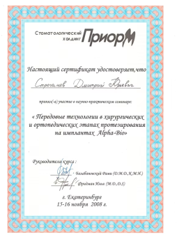 certificate