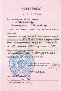 certificate