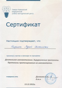 certificate