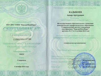 certificate
