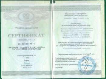 certificate