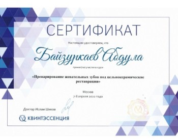 certificate