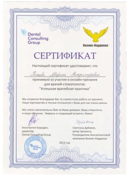 certificate