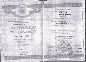 certificate