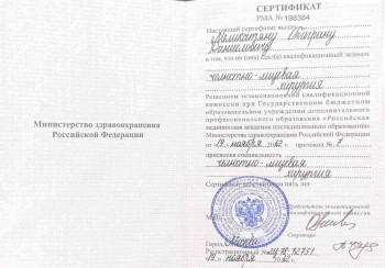 certificate