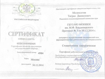 certificate