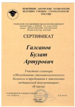 certificate