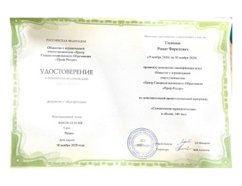 certificate