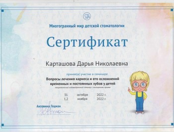 certificate
