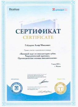certificate