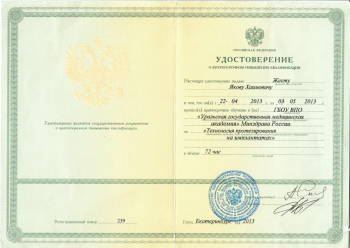 certificate